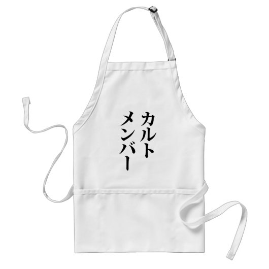 Japans Cult Lid | カルトメン バー Standaard Schort (Voorkant)