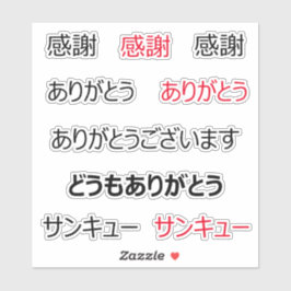 Japans dank-u op maat gesneden vinyl Sticker