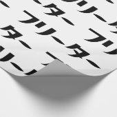Japans Freeter // フリーター Nihongo Taal Cadeaupapier (Hoek)