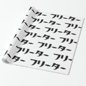 Japans Freeter // フリーター Nihongo Taal Cadeaupapier (Uitgerold)
