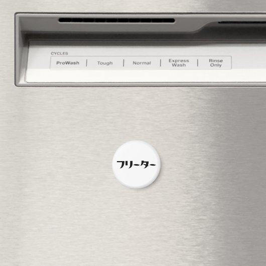 Japans Freeter // フリーター Nihongo Taal Magneet (Insitu (Vaatwasser))
