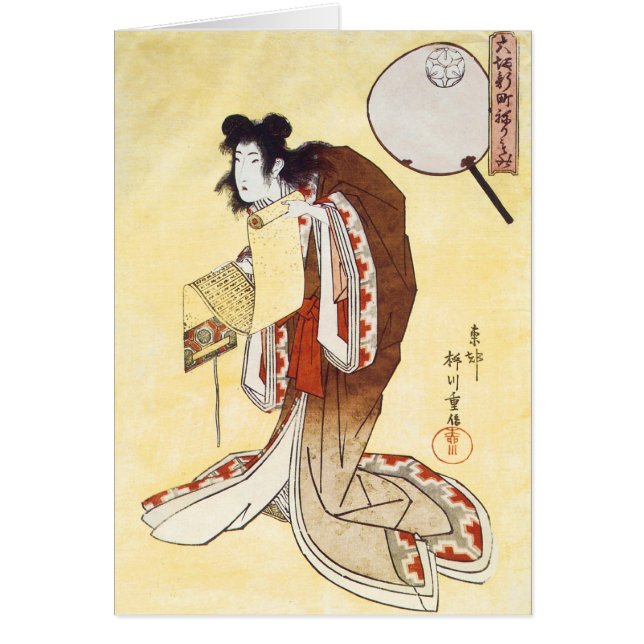  Japans Geisha (Voorkant)