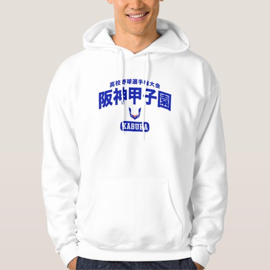 Japans honkbal hoodie (Voorkant)