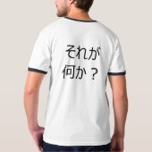 Japans I "hart" je T shirt (Kimi ga suki!) (Achterkant volledig)