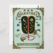 Japans  Japans zijderoute Briefkaart (Voorkant / Achterkant)