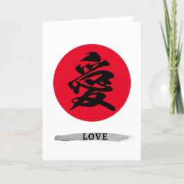Japans kalligrafiesymbool van liefde feestdagen kaart