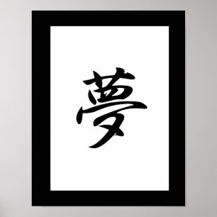 Japans Kanji for Dream - Yume Poster