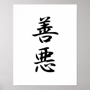 Japans Kanji for Good and Evil - Zenaku Poster