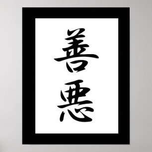 Japans Kanji for Good and Evil - Zenaku Poster