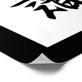 Japans Kanji for Knowledge - Chishiki Poster (Hoek)