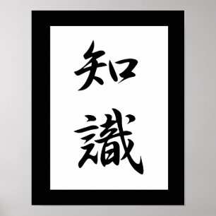 Japans Kanji for Knowledge - Chishiki Poster