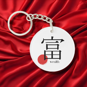 Japans Kanji  Geld Kane Woordsymbool Sleutelhanger