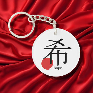 Japans Kanji Hoop Ki Woordsymbool Sleutelhanger
