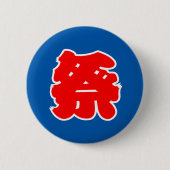 Japans kanji- Matsuri-festival Ronde Button 5,7 Cm (Voorkant)