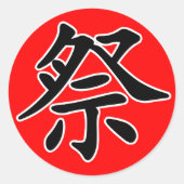 Japans Kanji- Matsuri (festival) Ronde Sticker (Voorkant)