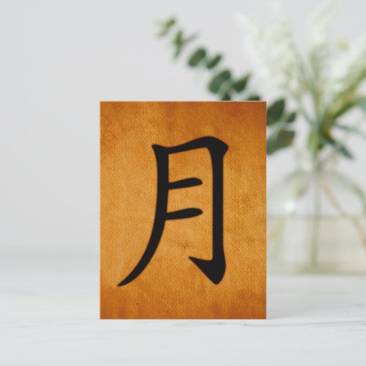 Japans Kanji Moon Briefkaart (Staand voorkant)