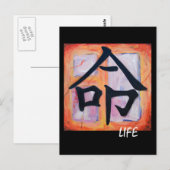 Japans Kanji Symbol - LIFE Briefkaart (Voorkant / Achterkant)