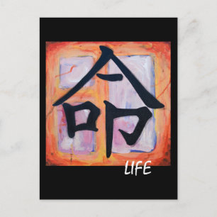 Japans Kanji Symbol - LIFE Briefkaart