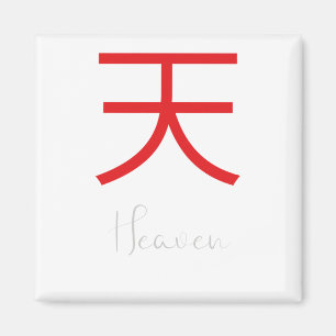 Japans Kanji Symbol voor de hemel Magneet