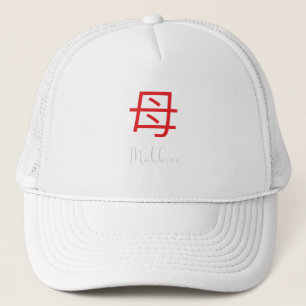 Japans Kanji-symbool voor moeder Trucker Pet