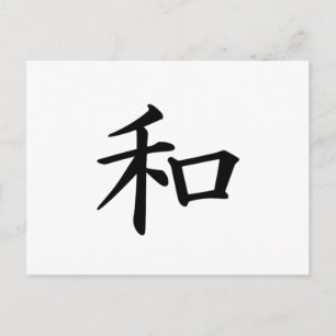 Japans Kanji symbool voor vrede Briefkaart