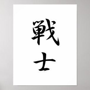 Japans Kanji voor de vesting - Senshi Poster