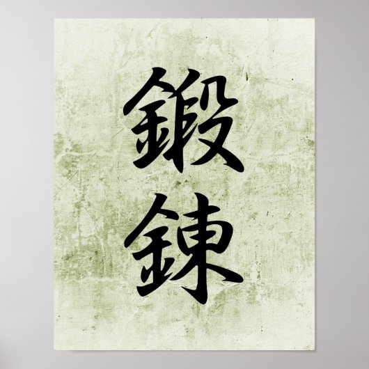 Japans Kanji voor discipline - Tanren Poster (Voorkant)