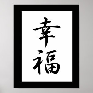 Japans Kanji voor Geluk - Koufuku Poster