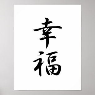 Japans Kanji voor Geluk - Koufuku Poster