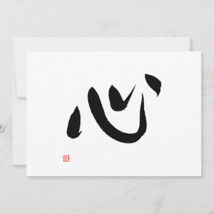 Japans Kanji voor Hart Kokoro Calligrafie Kaart