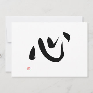 Japans Kanji voor Hart Kokoro Calligrafie Kaart