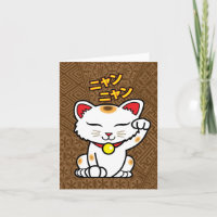 Japans Lucky Cat Maneki Neko (bruin) Note Kaart