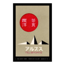 Japans minimalistisch Poster