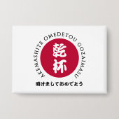 Japans nieuwjaar Shogatsu Japan Nippon Flag Button (Voorkant)