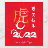 Japans nieuwjaar wijn etiket (Enkel label)