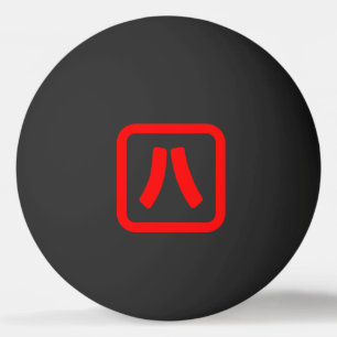 Japans nummer acht 八 【 Hachi 】 Kanji Pingpongballen
