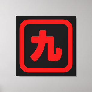 Japans nummer negen 九 Kyu 】 Kanji Canvas Afdruk