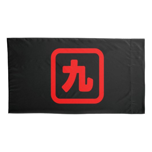 Japans nummer negen 九 Kyu 】 Kanji Kussensloop (Achterkant-Rechts)