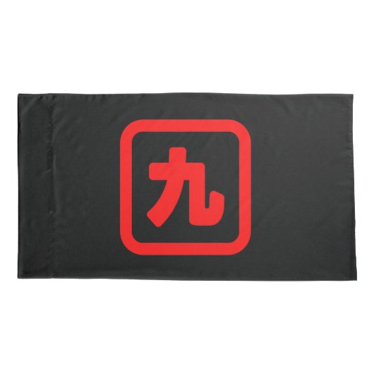 Japans nummer negen 九 Kyu 】 Kanji Kussensloop (Achterkant-Links)
