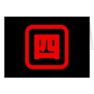 Japans Nummer Vier 四 【Yon】 Kanji Kaart