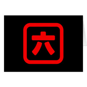 Japans Nummer Zes 六 【Roku】 Kanji Kaart