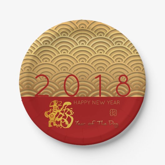 Japans patroon Gold Dog Year 2018 Red Paper P Papieren Bordje (Voorkant)