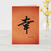 Japans personage voor geluk kaart (Gele Bloem)