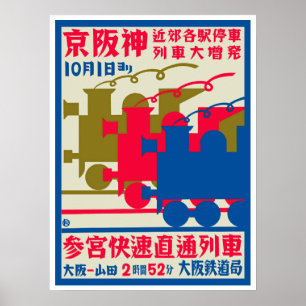 Japans Poster voor kunstdeco