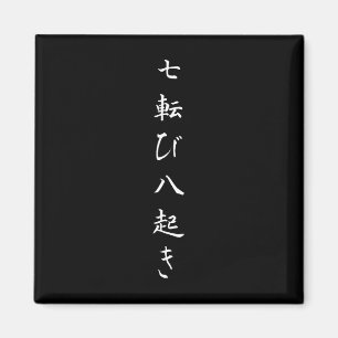 Japans Quote Herfst Zeven keer opstaan Acht Magneet