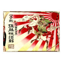 Japans Samurai  Saki Advert Poster