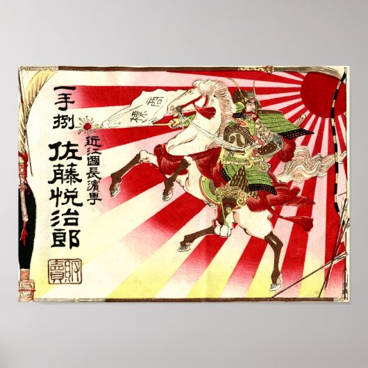 Japans Samurai  Saki Advert Poster (Voorkant)