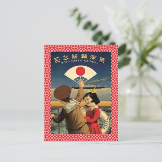 Japans stuurschip Briefkaart (Staand voorkant)