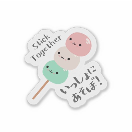 Japans Sweet Dango Trio Kawaii Sticker (Voorkant)