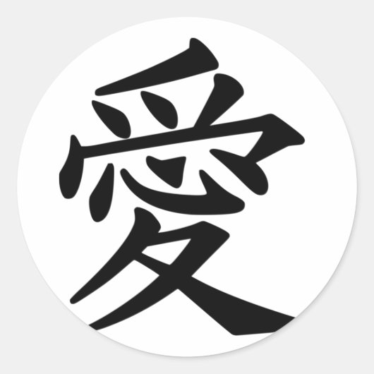 Japans symbool voor liefde ronde sticker (Voorkant)